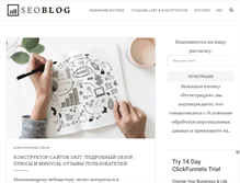 Tablet Screenshot of bestseoblog.ru